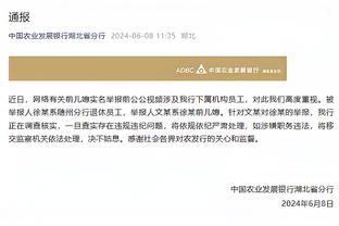 雷竞技reybat是正规平台么截图4