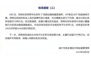 詹姆斯：我们要打好12月剩下的比赛 先要为对阵公牛的比赛做准备